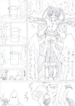 Page 9 of Majo no Fukushuu Vol.1