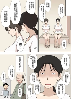 Page 35 of Karamare tsuma no Kyōko-san sauna de taiketsu! Hen | 被糾纏的人妻 今日子小姐桑拿對決!篇
