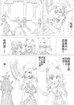 Page 11 of Majo no Fukushuu Vol.2