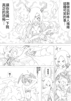 Page 16 of Majo no Fukushuu Vol.2