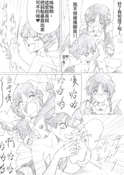 Page 6 of Majo no Fukushuu Vol.2