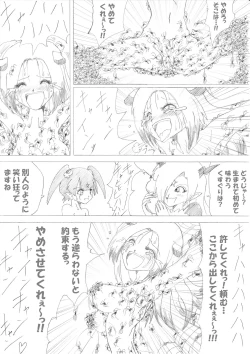 Page 21 of Majo no Fukushuu Vol.2