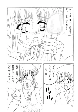 Page 15 of Daikon Ingen Akitenja!!