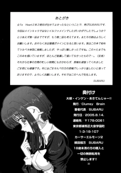 Page 37 of Daikon Ingen Akitenja!!