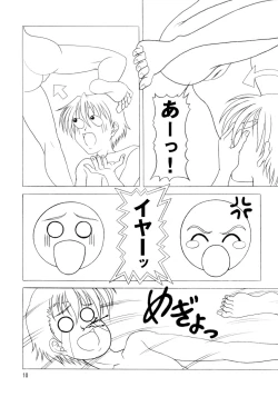 Page 9 of Daikon Ingen Akitenja!!