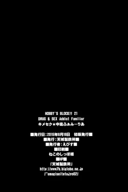 Page 25 of HOBBY`S BLOCK!! 21 Kimeseku Chuudoku Familiar