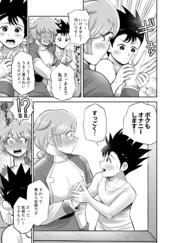 Page 19 of Bokutachi wa Yuusha-kun no Mono