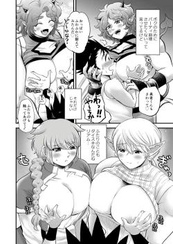 Page 46 of Bokutachi wa Yuusha-kun no Mono