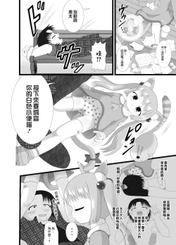 Page 11 of Somari@NyanNyan