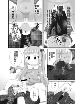 Page 15 of Somari@NyanNyan