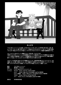 Page 26 of Somari@NyanNyan