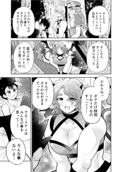 Page 24 of Bokutachi wa Yuusha-kun no Mono!!!