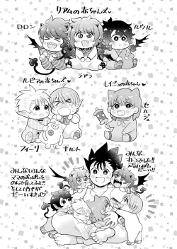 Page 57 of Bokutachi wa Yuusha-kun no Mono!!!