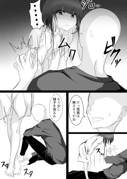 Page 15 of ImoutoChoukyou Keikaku