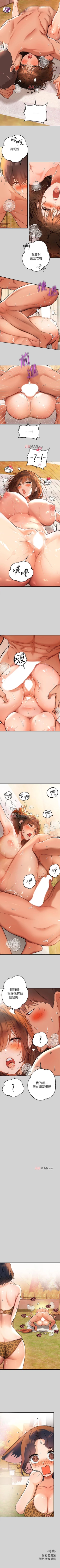 Page 107 of 【周日连载】富家女姐姐（作者：NOAH） 第1~24话