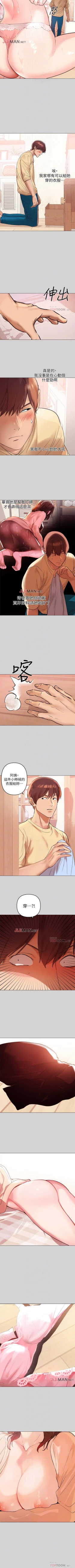 Page 12 of 【周日连载】富家女姐姐（作者：NOAH） 第1~24话