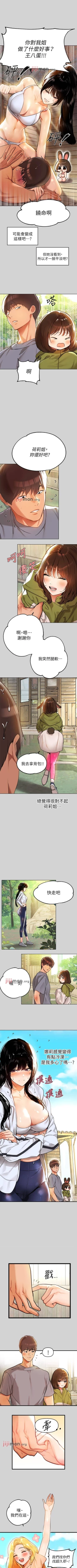 Page 151 of 【周日连载】富家女姐姐（作者：NOAH） 第1~24话