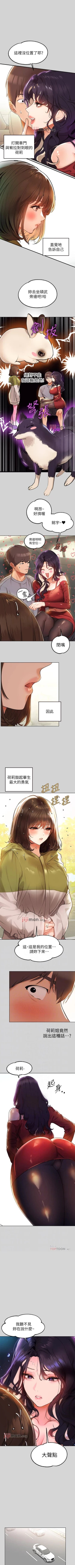 Page 153 of 【周日连载】富家女姐姐（作者：NOAH） 第1~24话