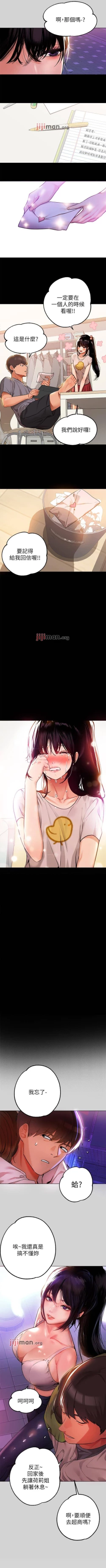 Page 158 of 【周日连载】富家女姐姐（作者：NOAH） 第1~24话