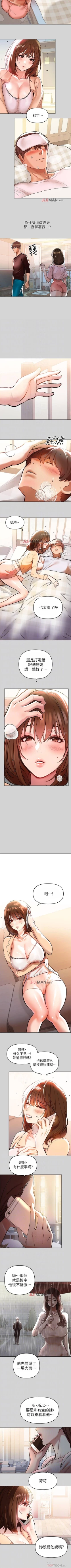 Page 45 of 【周日连载】富家女姐姐（作者：NOAH） 第1~24话