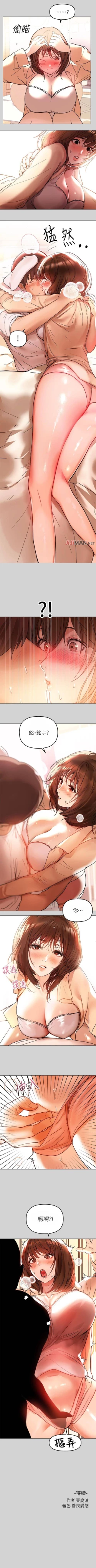 Page 48 of 【周日连载】富家女姐姐（作者：NOAH） 第1~24话