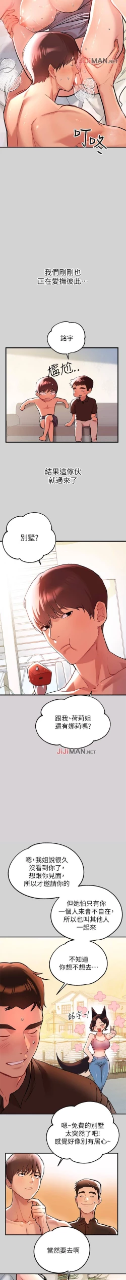 Page 74 of 【周日连载】富家女姐姐（作者：NOAH） 第1~24话