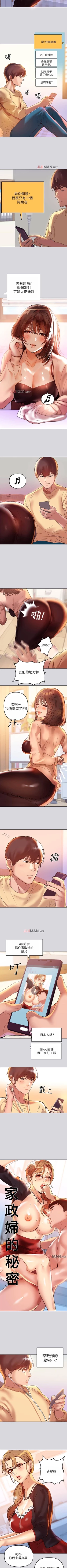 Page 7 of 【周日连载】富家女姐姐（作者：NOAH） 第1~24话