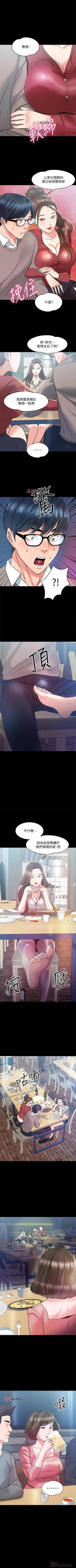 Page 116 of 【周日连载】教授，你还等什么?（作者：madstart&耀安） 第1~27话