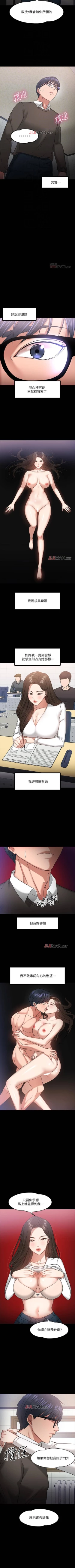 Page 172 of 【周日连载】教授，你还等什么?（作者：madstart&耀安） 第1~27话