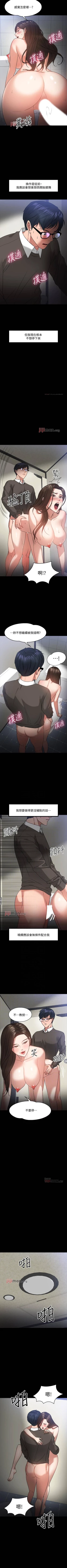 Page 178 of 【周日连载】教授，你还等什么?（作者：madstart&耀安） 第1~27话