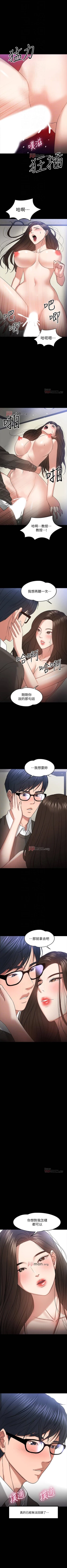 Page 179 of 【周日连载】教授，你还等什么?（作者：madstart&耀安） 第1~27话