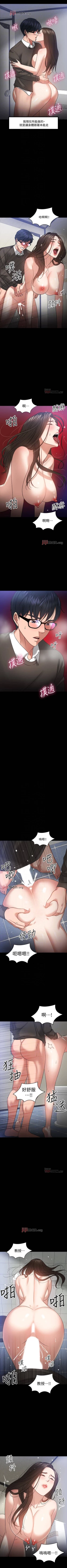 Page 180 of 【周日连载】教授，你还等什么?（作者：madstart&耀安） 第1~27话