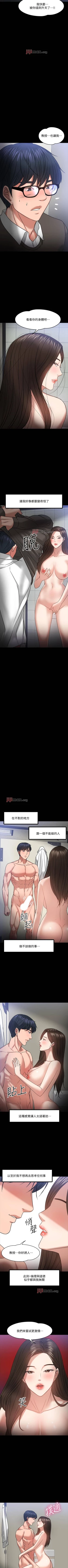 Page 183 of 【周日连载】教授，你还等什么?（作者：madstart&耀安） 第1~27话