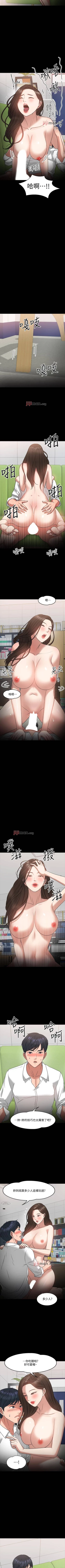 Page 193 of 【周日连载】教授，你还等什么?（作者：madstart&耀安） 第1~27话