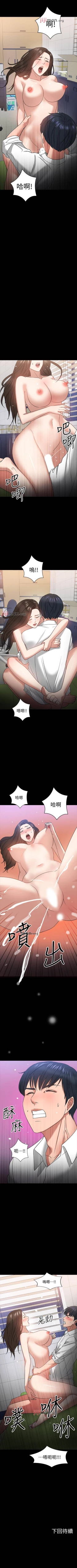 Page 204 of 【周日连载】教授，你还等什么?（作者：madstart&耀安） 第1~27话