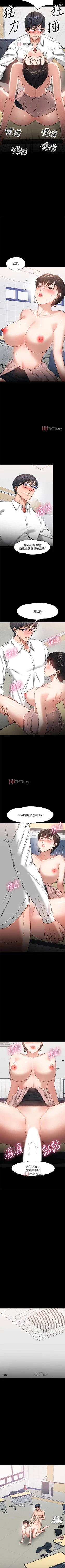 Page 220 of 【周日连载】教授，你还等什么?（作者：madstart&耀安） 第1~27话