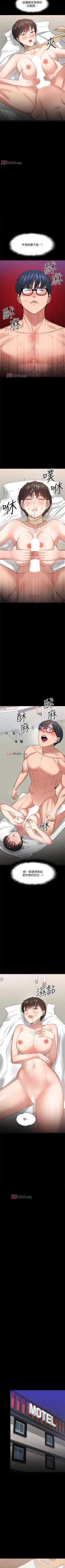 Page 224 of 【周日连载】教授，你还等什么?（作者：madstart&耀安） 第1~27话