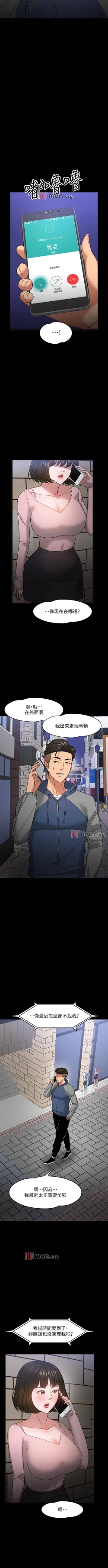 Page 226 of 【周日连载】教授，你还等什么?（作者：madstart&耀安） 第1~27话