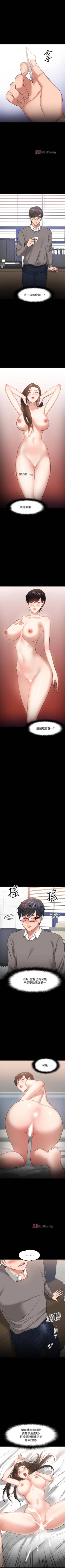 Page 234 of 【周日连载】教授，你还等什么?（作者：madstart&耀安） 第1~27话