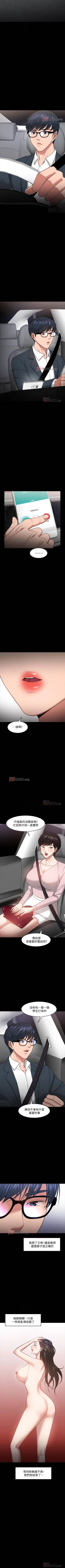 Page 240 of 【周日连载】教授，你还等什么?（作者：madstart&耀安） 第1~27话