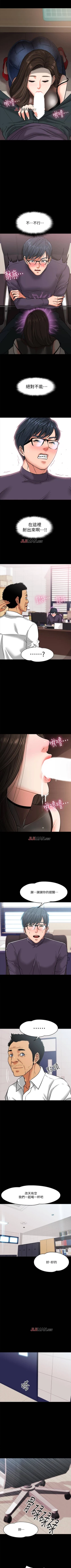 Page 36 of 【周日连载】教授，你还等什么?（作者：madstart&耀安） 第1~27话