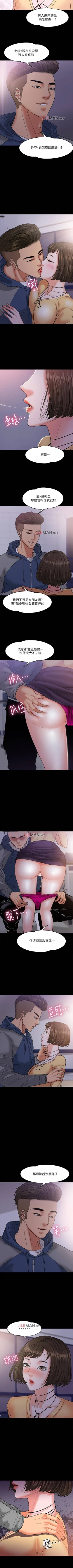 Page 45 of 【周日连载】教授，你还等什么?（作者：madstart&耀安） 第1~27话