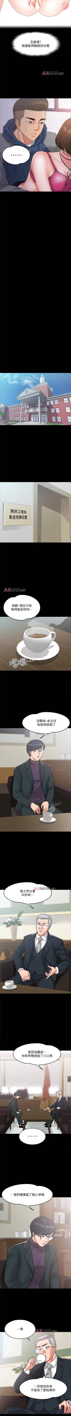 Page 54 of 【周日连载】教授，你还等什么?（作者：madstart&耀安） 第1~27话