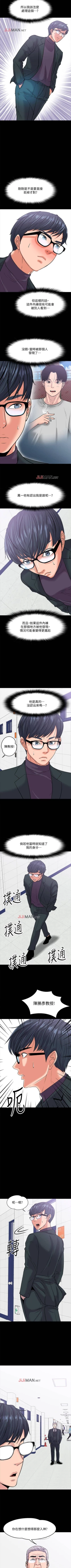 Page 88 of 【周日连载】教授，你还等什么?（作者：madstart&耀安） 第1~27话