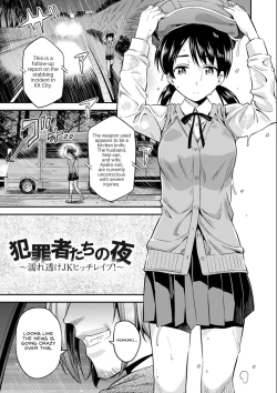 Page 1 of Hanzaishatachi no Yoru