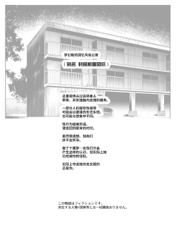 Page 44 of Uso Omoide Fuuzoku Mansion