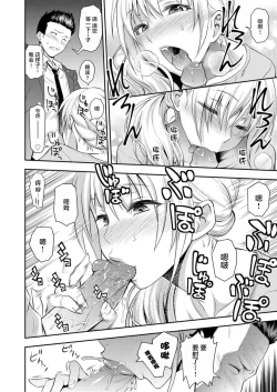 Page 14 of Doukyuusei no Wakai Haha【羅莎莉亞漢化】