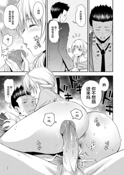 Page 15 of Doukyuusei no Wakai Haha【羅莎莉亞漢化】