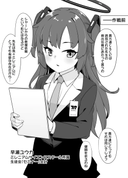 Page 2 of Bruaka Brainwashing Bunny Slave