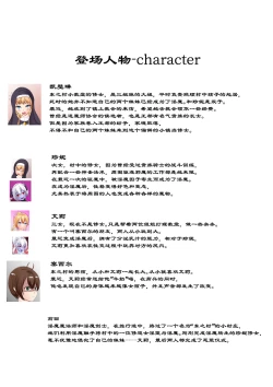 Page 102 of Chapel Of Succubus II